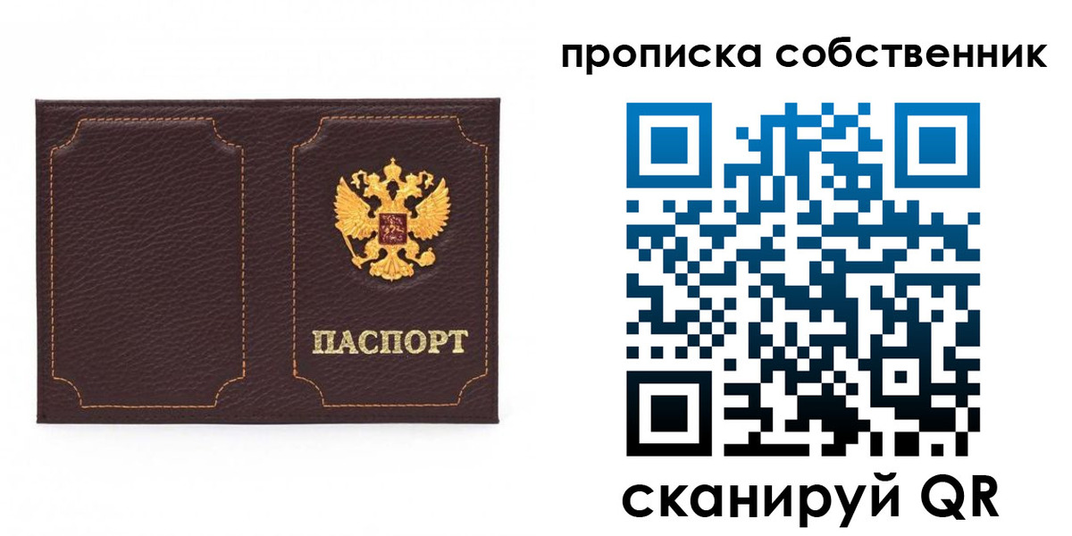 прописка штамп в Сафоново