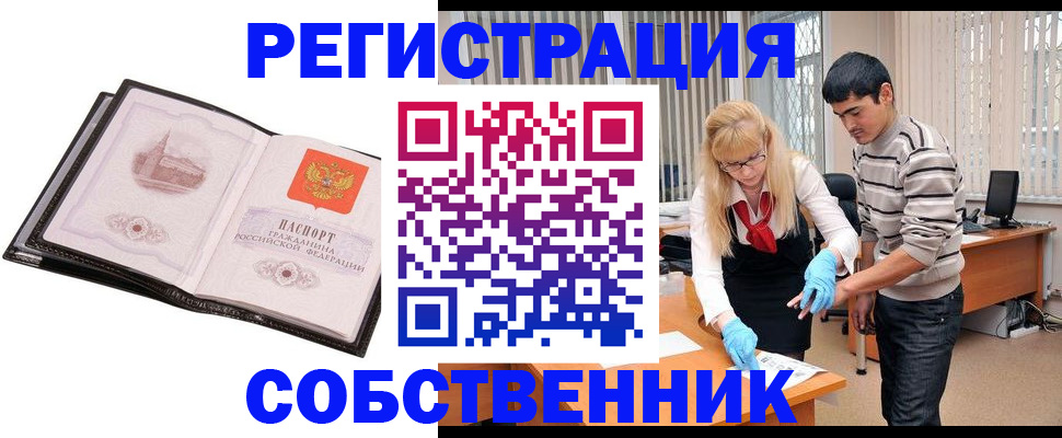 временная регистрация госуслуги в Сафоново