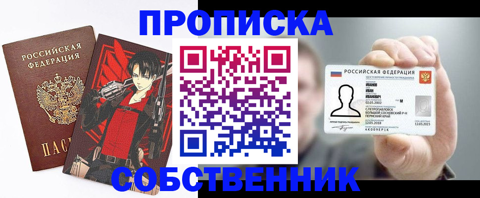 прописка в квартире в Сафоново